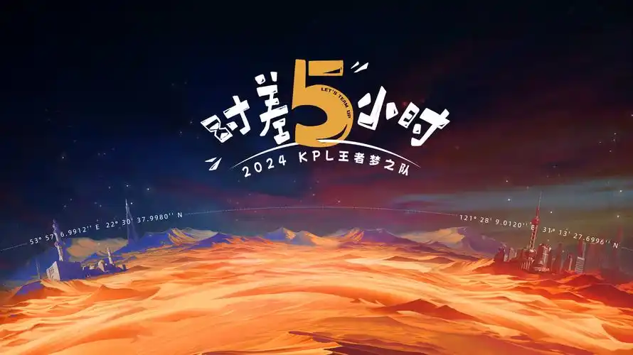 奔跑吧新季回归海报